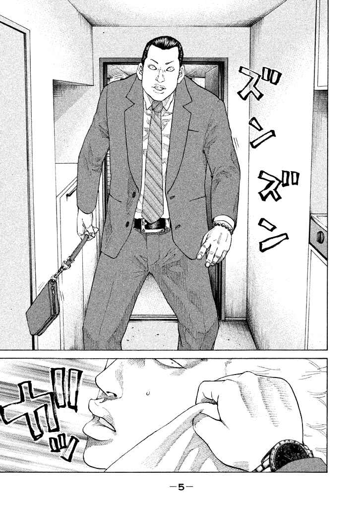 Page 6 Chapter 104 Shinjuku Swan
