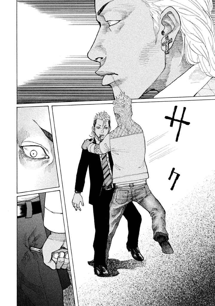 Page 11 Chapter 131 Shinjuku Swan