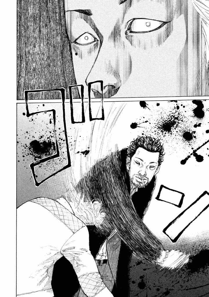 Page 13 Chapter 131 Shinjuku Swan