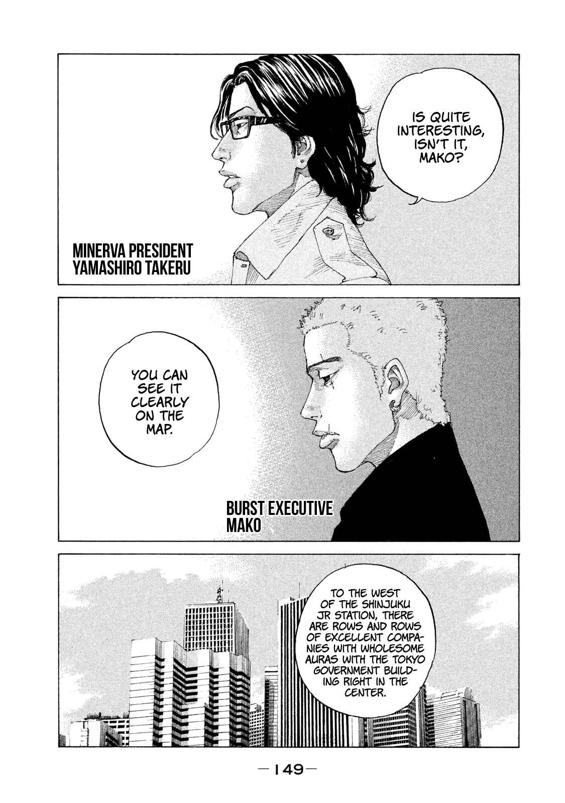 Page 8 Chapter 191 Shinjuku Swan