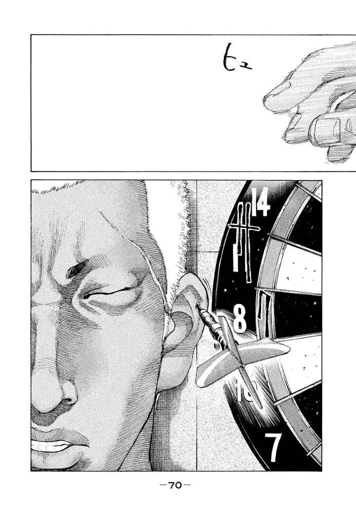 Page 8 Chapter 137 Shinjuku Swan