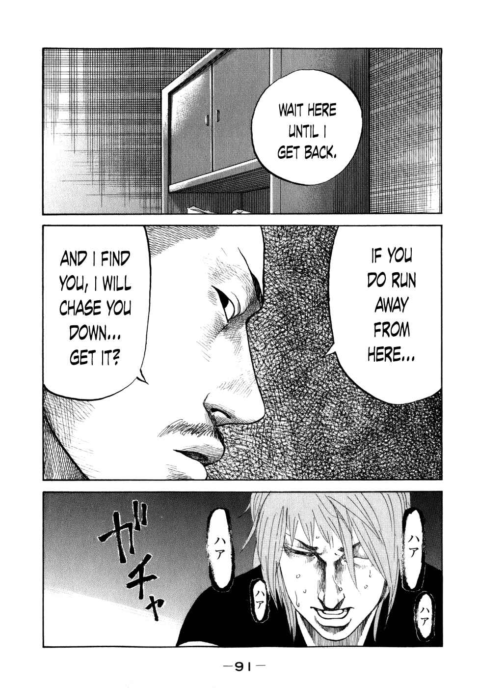 Page 9 Chapter 76 Shinjuku Swan