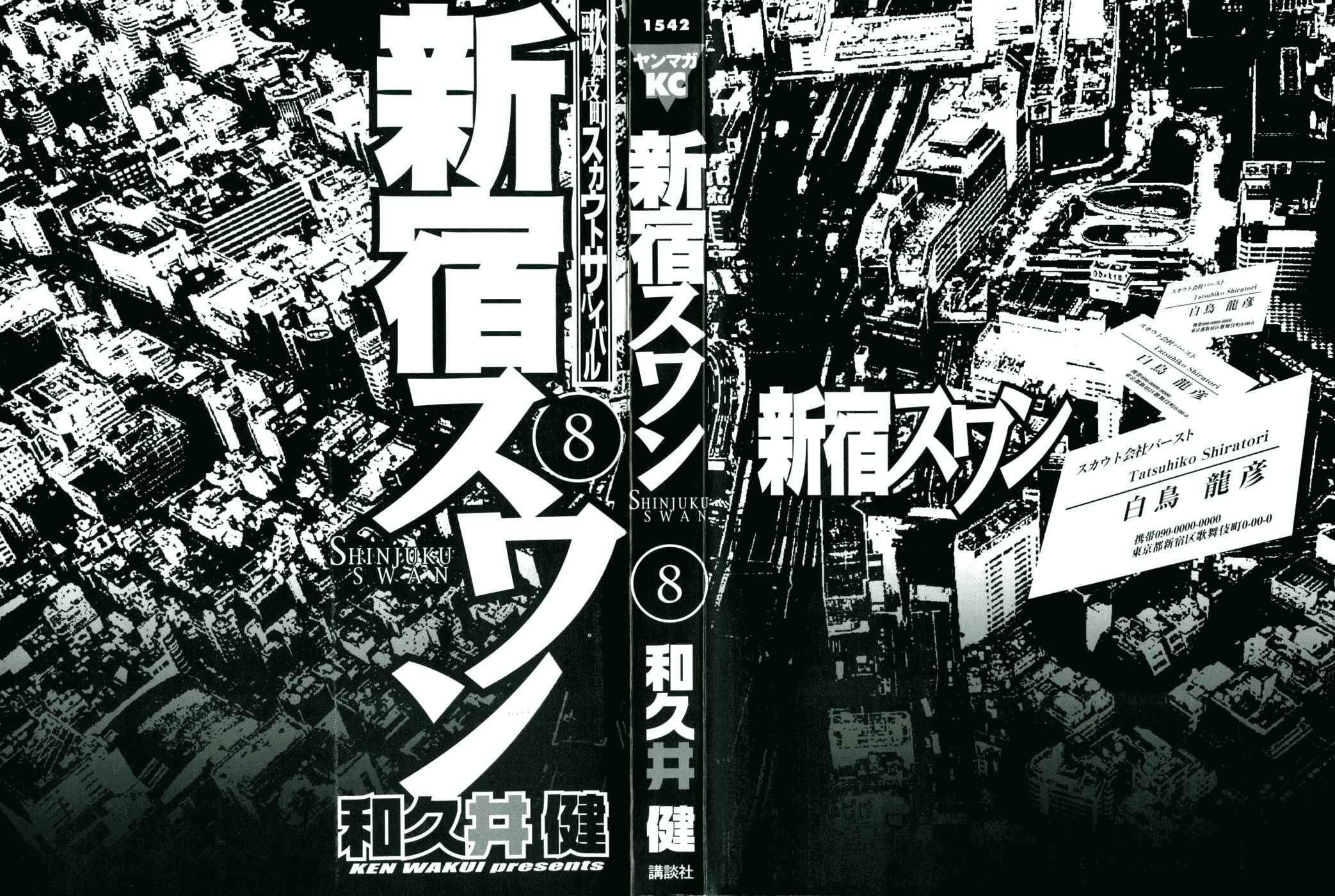 Page 2 Chapter 72 Shinjuku Swan
