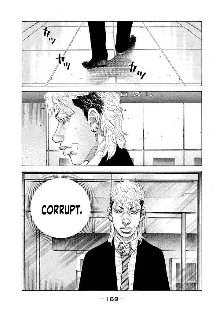 Page 7 Chapter 142 Shinjuku Swan