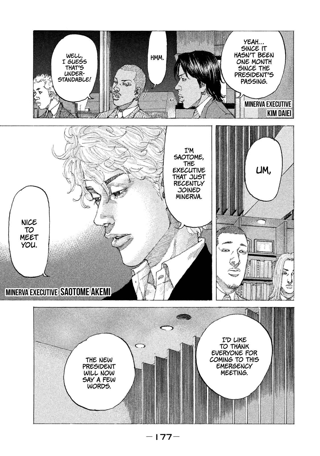 Page 18 Chapter 222 Shinjuku Swan