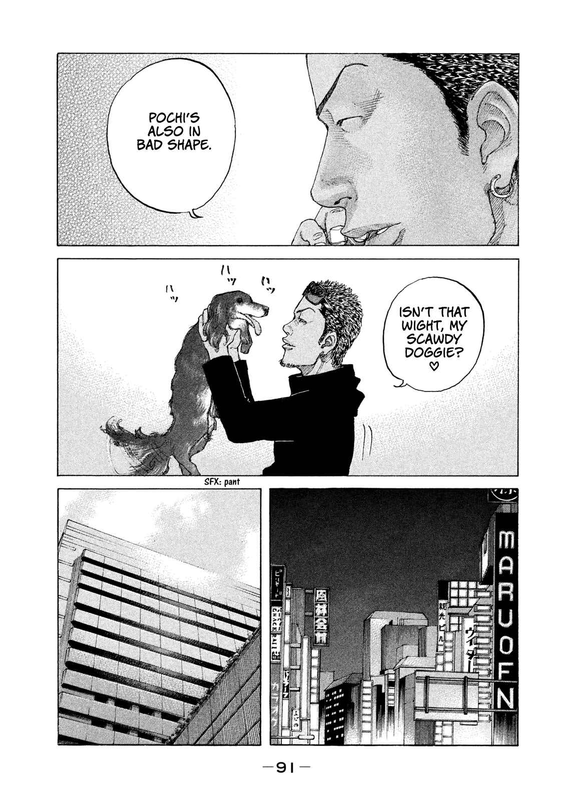 Page 10 Chapter 198 Shinjuku Swan