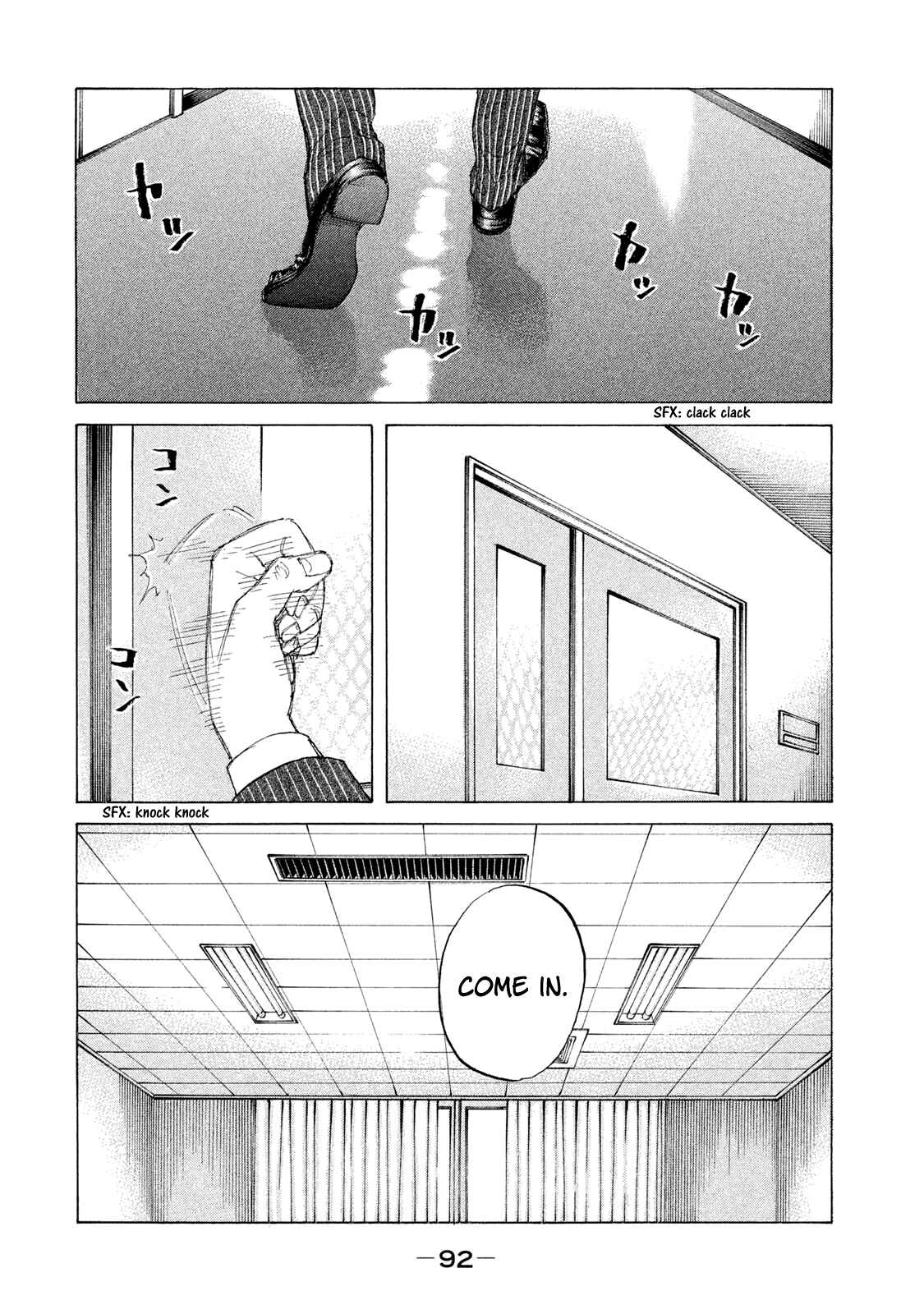 Page 11 Chapter 198 Shinjuku Swan