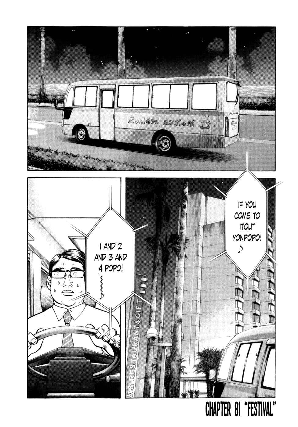 Page 1 Chapter 81 Shinjuku Swan