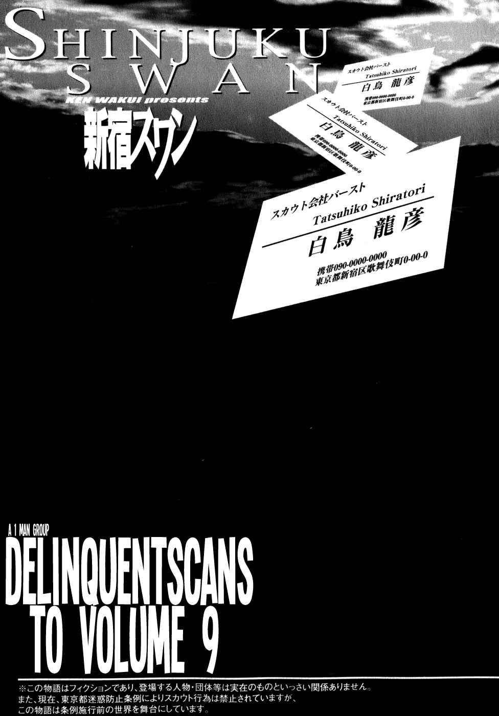Page 20 Chapter 81 Shinjuku Swan