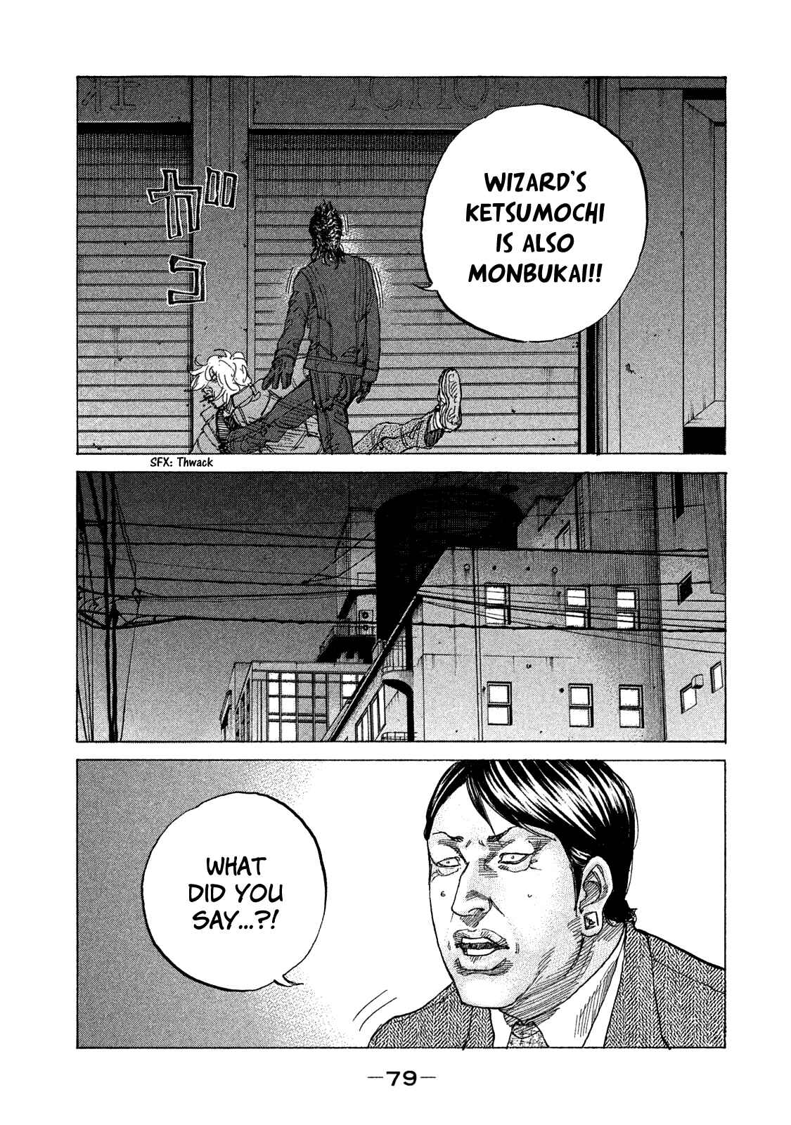 Page 18 Chapter 157 Shinjuku Swan