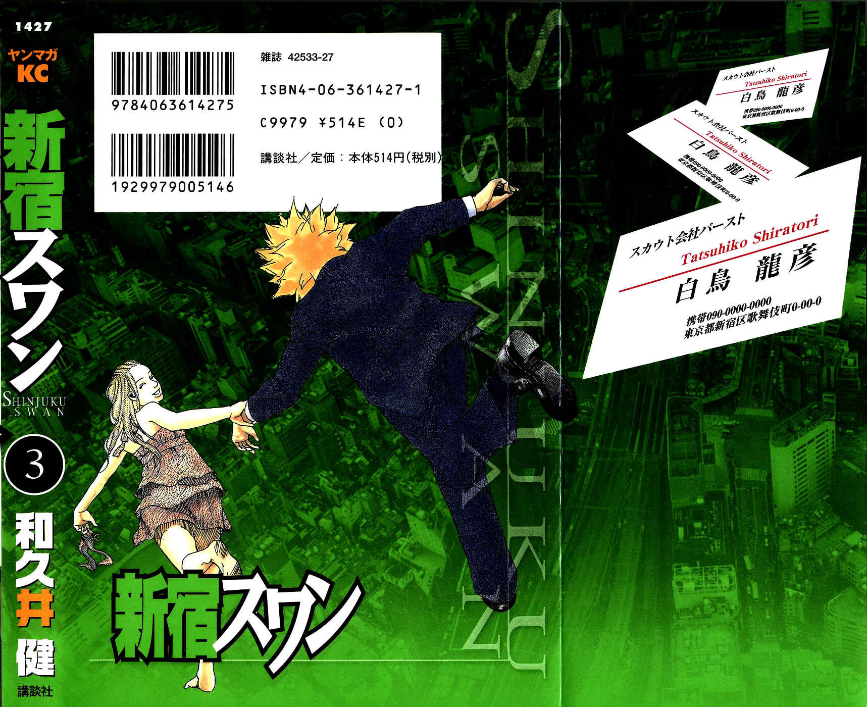 Page 2 Chapter 20 Shinjuku Swan