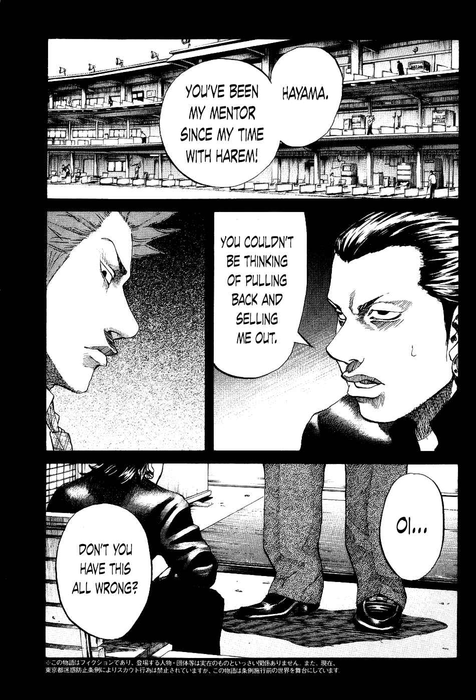 Page 7 Chapter 20 Shinjuku Swan