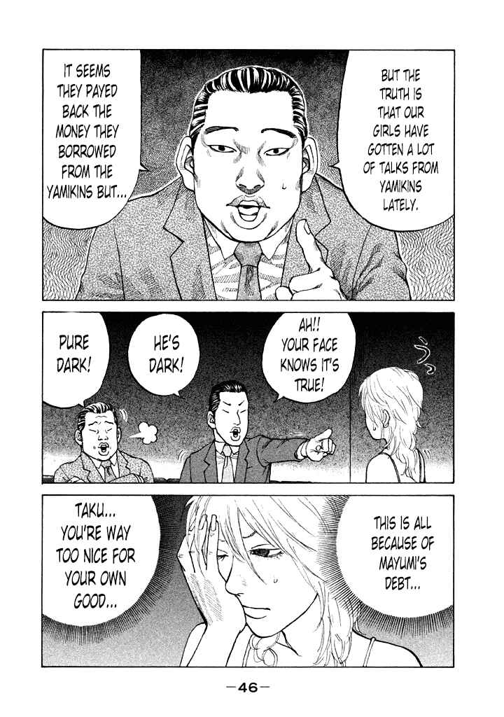 Page 4 Chapter 95 Shinjuku Swan