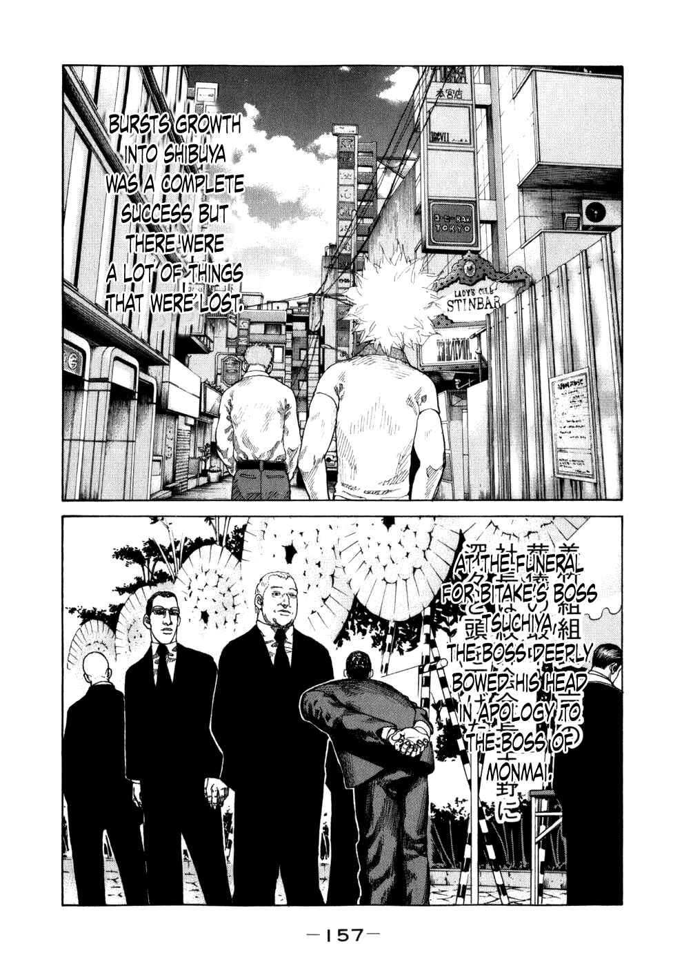 Page 15 Chapter 79 Shinjuku Swan