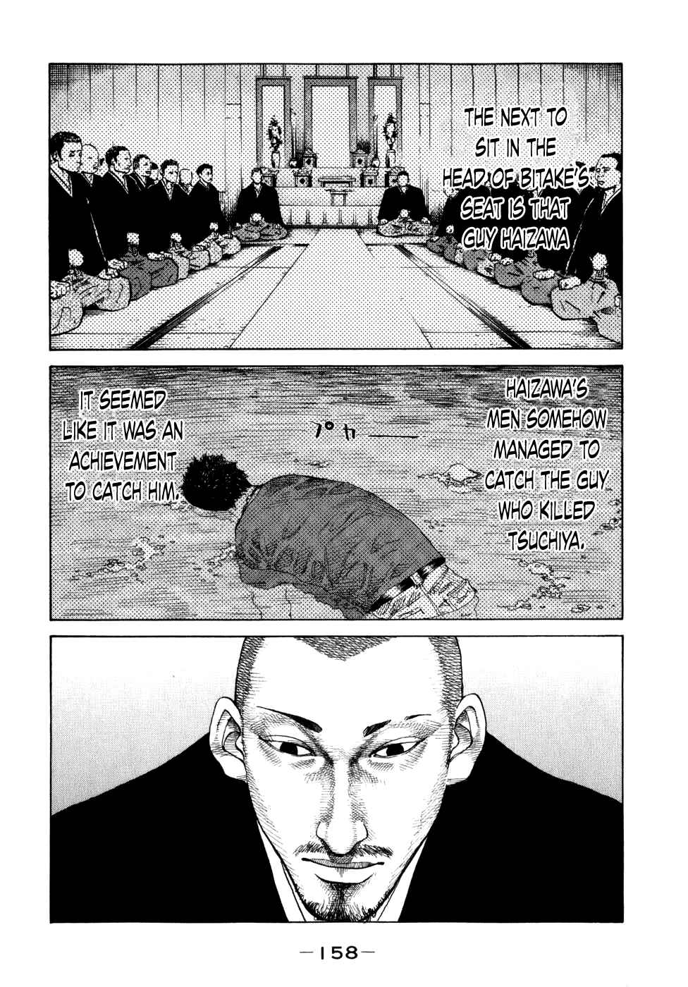 Page 16 Chapter 79 Shinjuku Swan