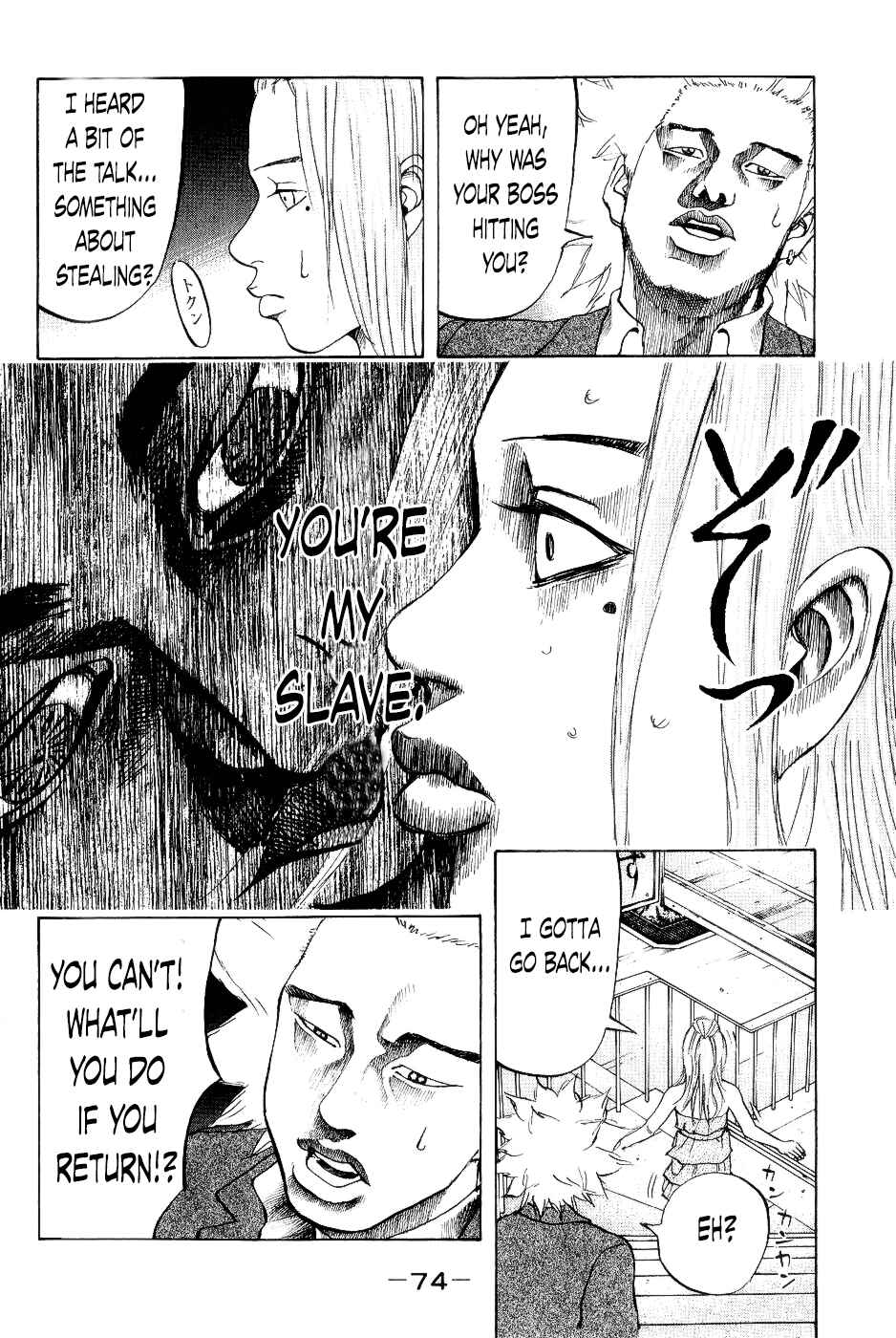 Page 12 Chapter 23 Shinjuku Swan