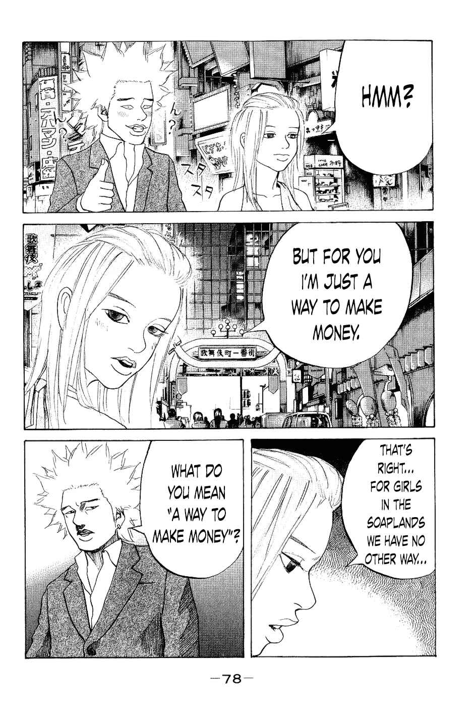 Page 16 Chapter 23 Shinjuku Swan
