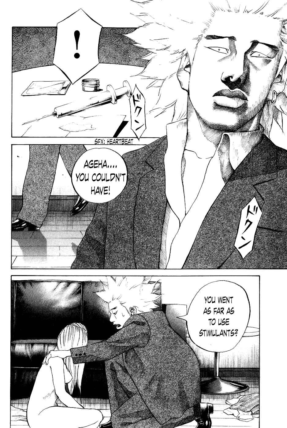 Page 12 Chapter 26 Shinjuku Swan