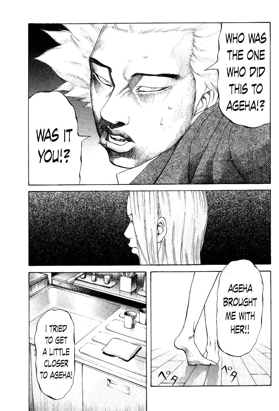 Page 17 Chapter 26 Shinjuku Swan