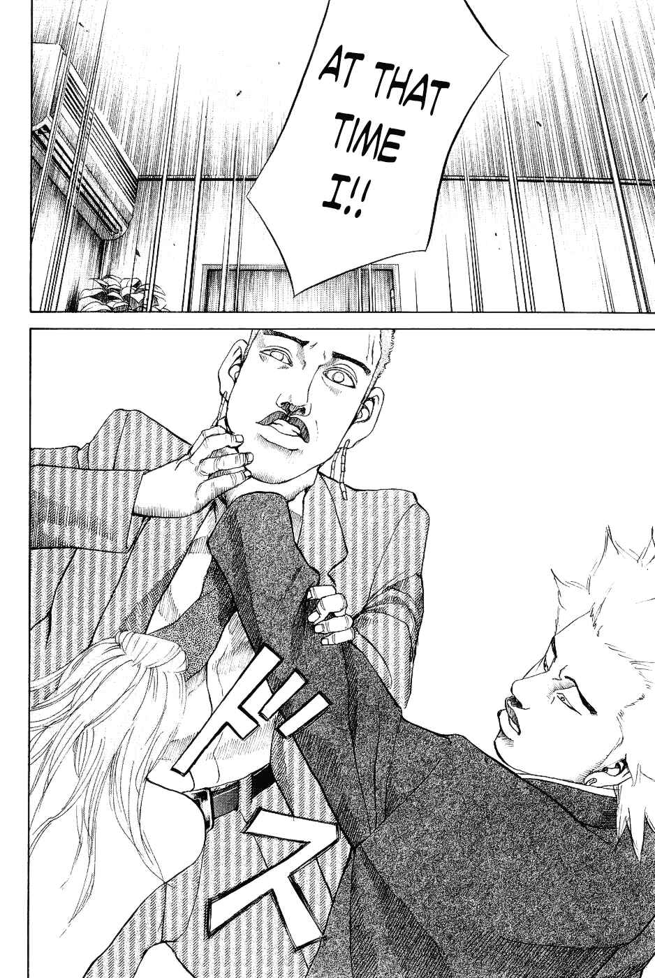 Page 18 Chapter 26 Shinjuku Swan