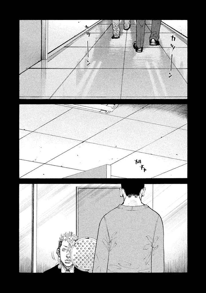 Page 22 Chapter 127 Shinjuku Swan