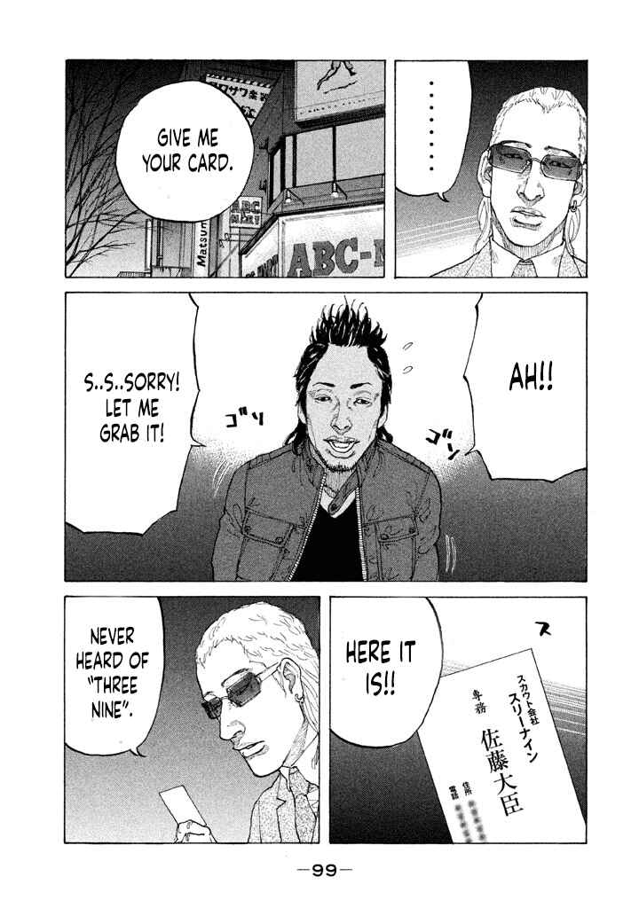 Page 17 Chapter 148 Shinjuku Swan