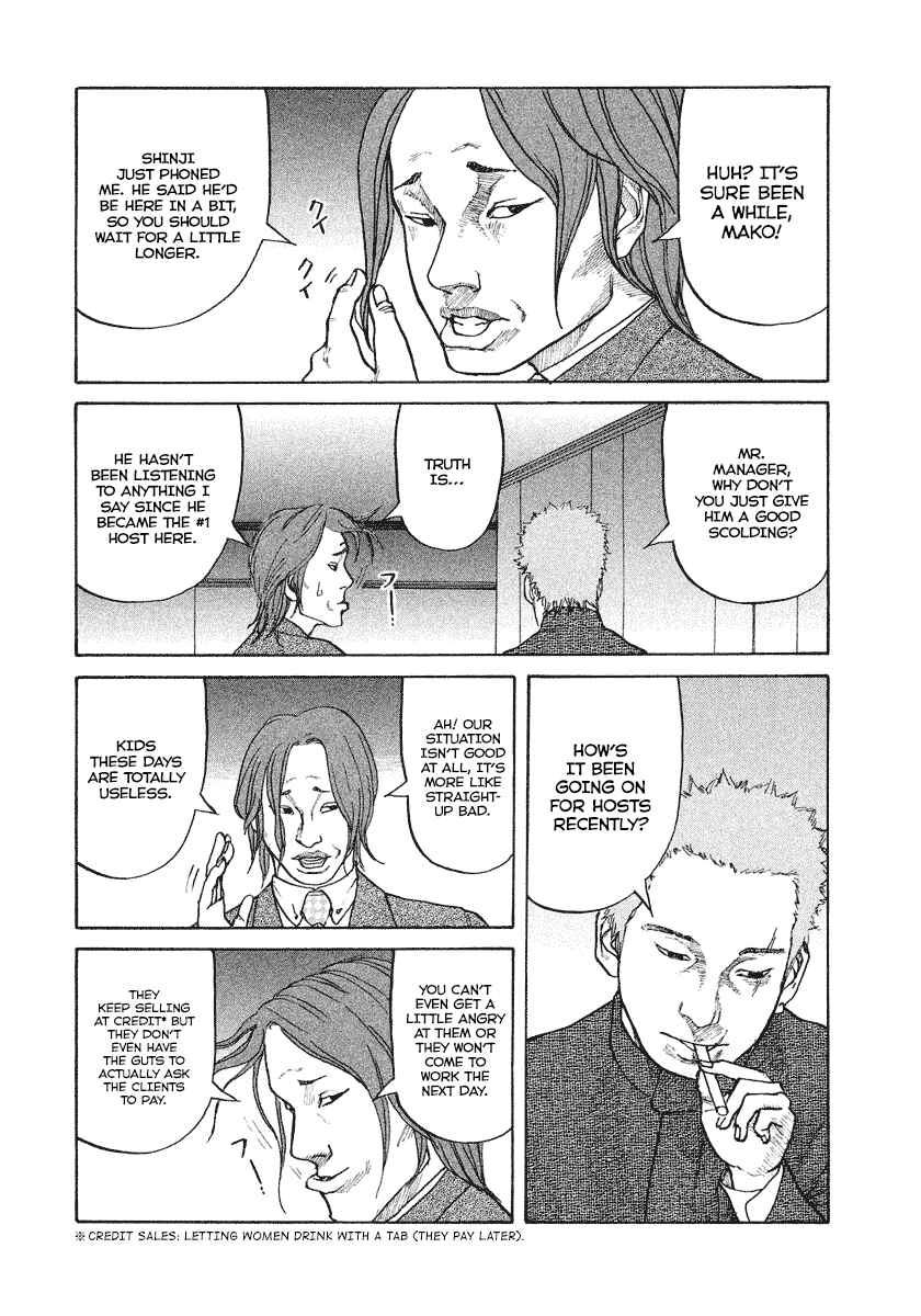 Page 5 Chapter 3 Shinjuku Swan
