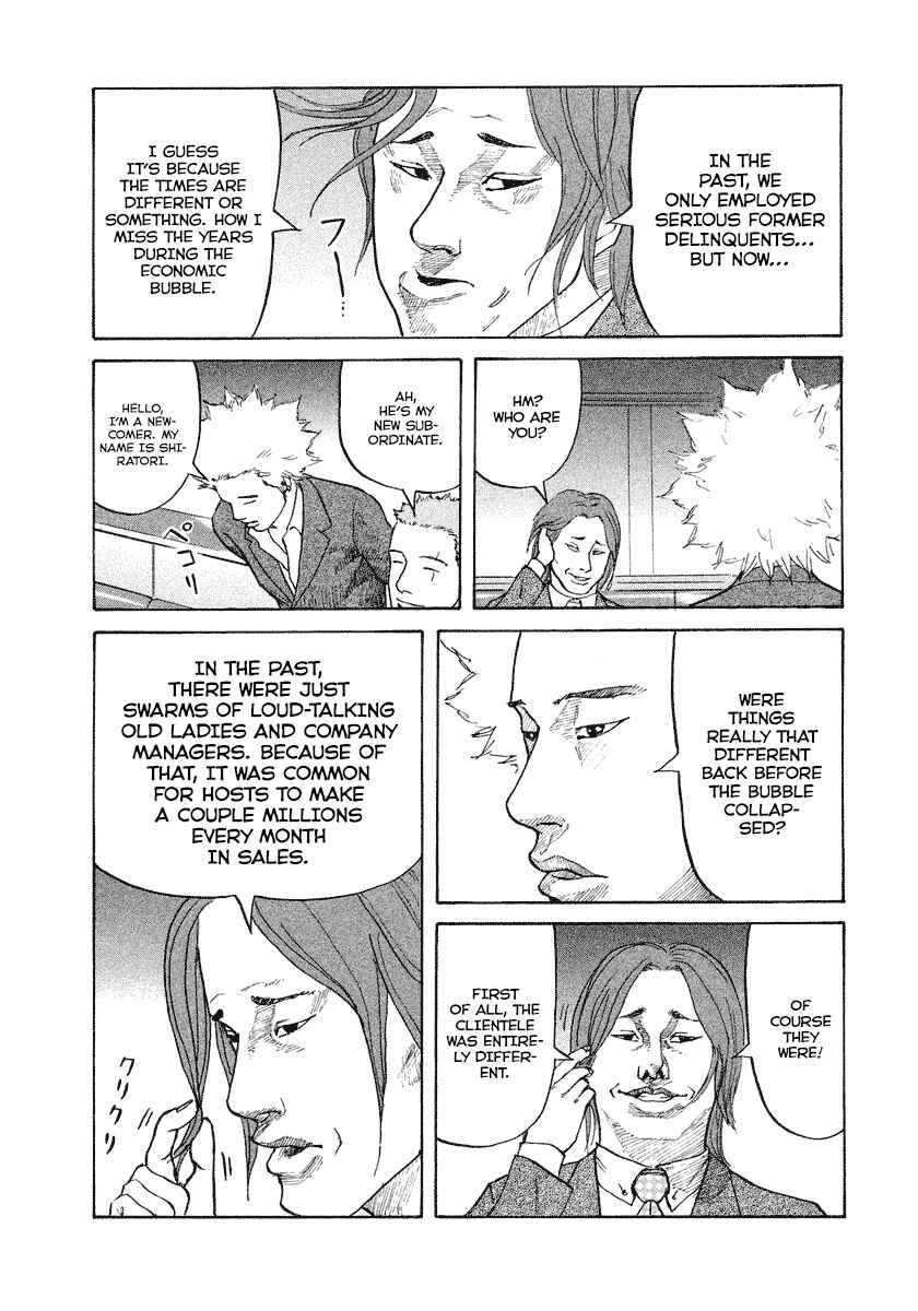 Page 6 Chapter 3 Shinjuku Swan