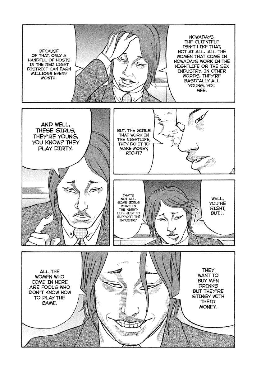Page 7 Chapter 3 Shinjuku Swan