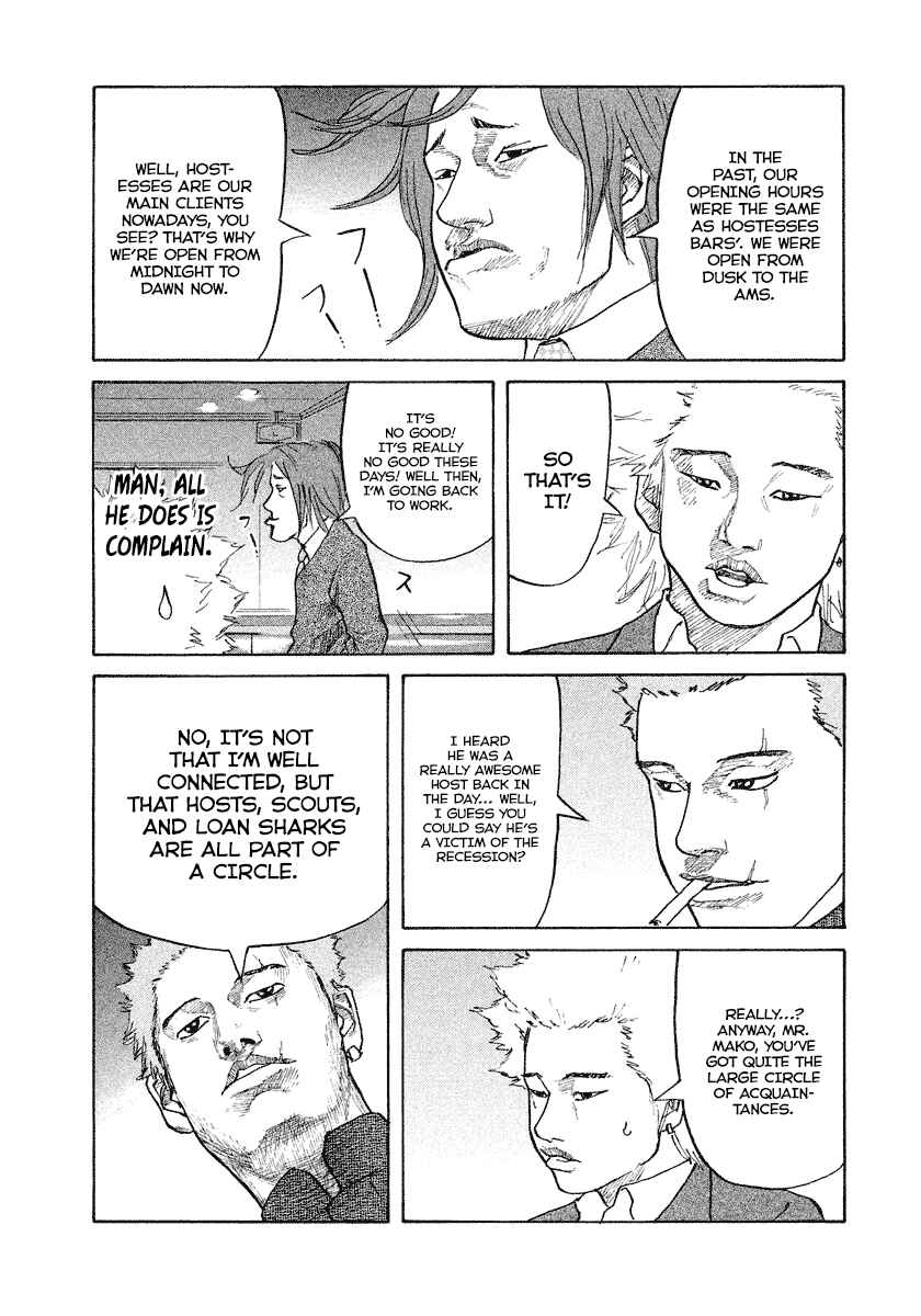 Page 8 Chapter 3 Shinjuku Swan