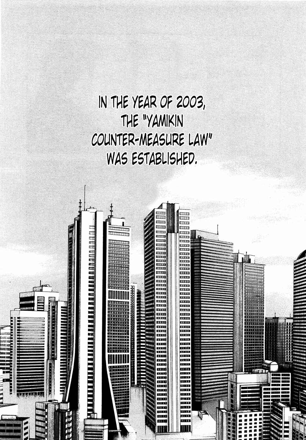 Page 16 Chapter 117 Shinjuku Swan