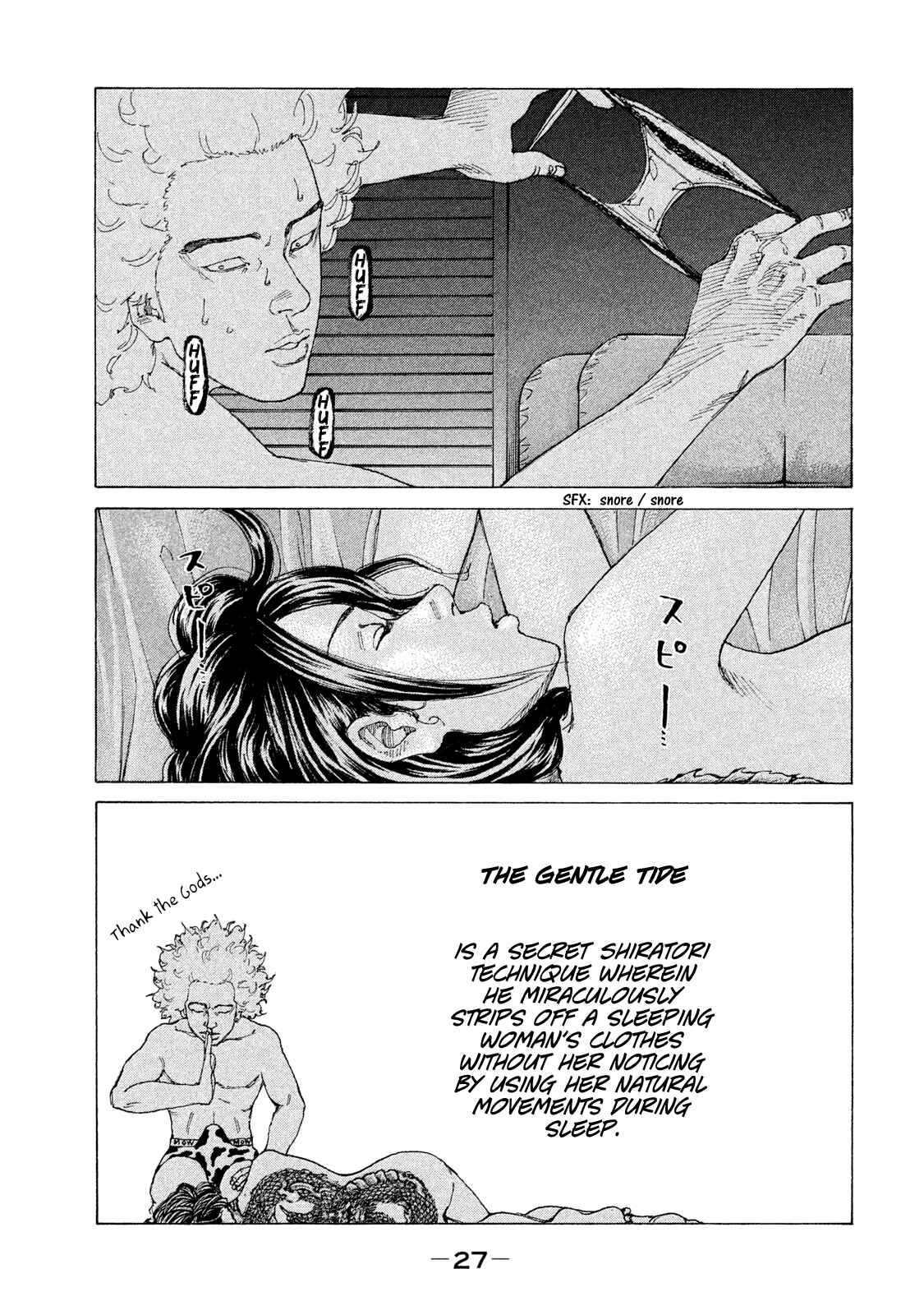 Page 4 Chapter 205 Shinjuku Swan
