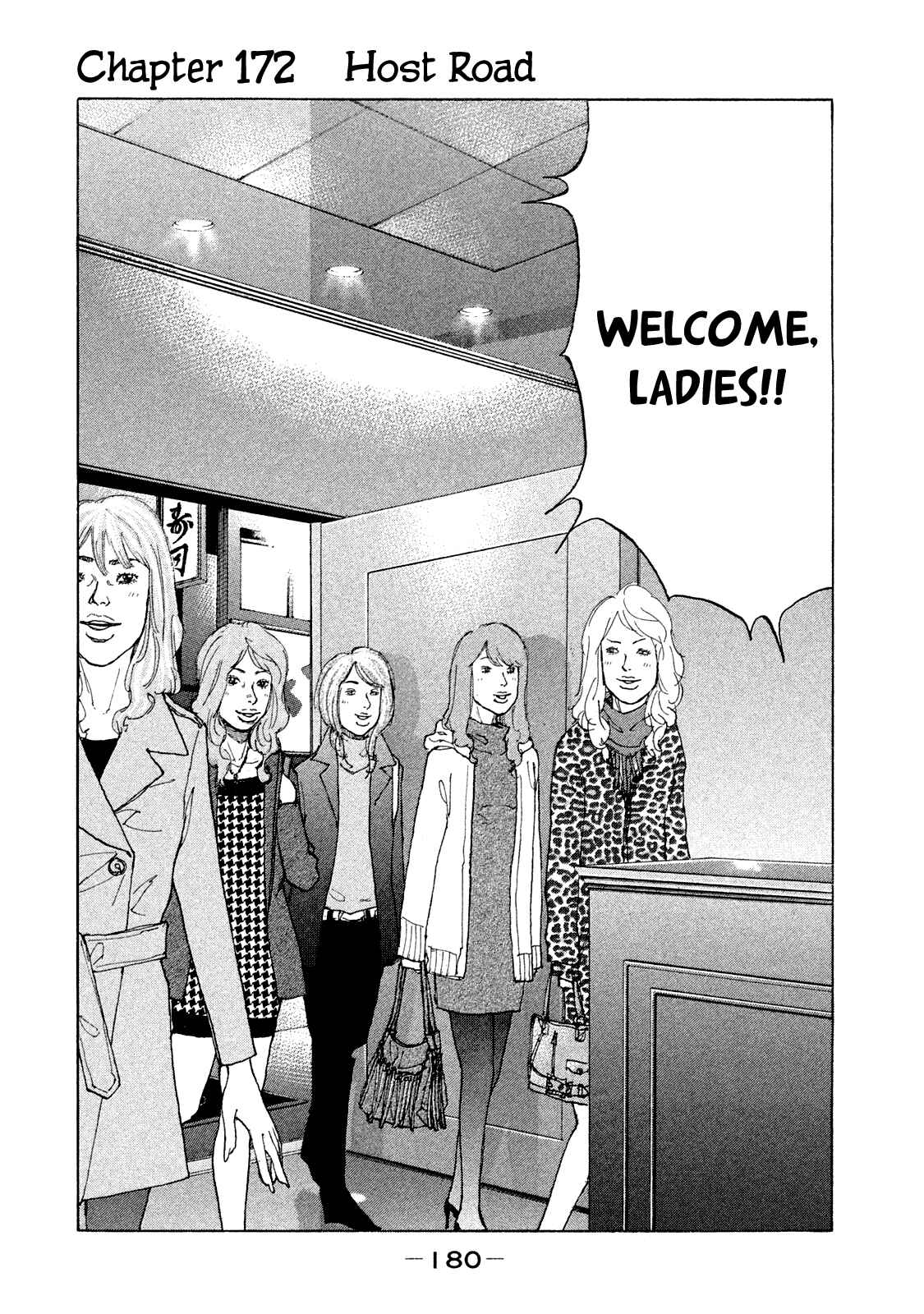 Page 3 Chapter 172 Shinjuku Swan