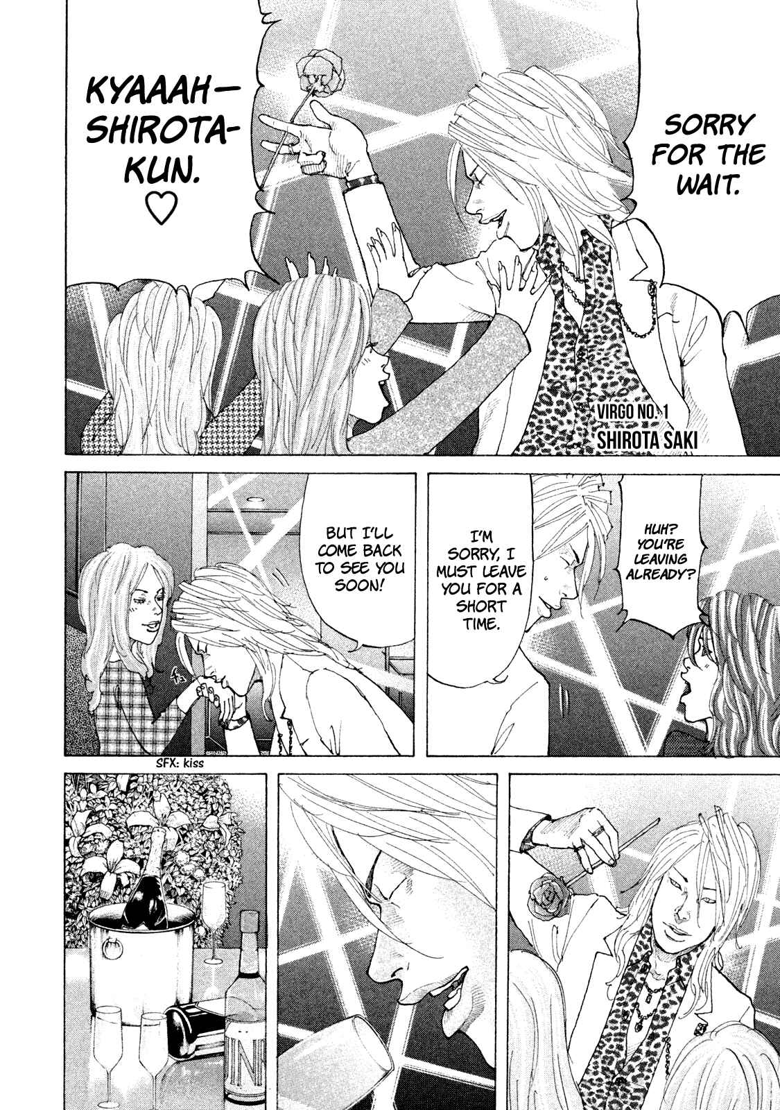 Page 5 Chapter 172 Shinjuku Swan
