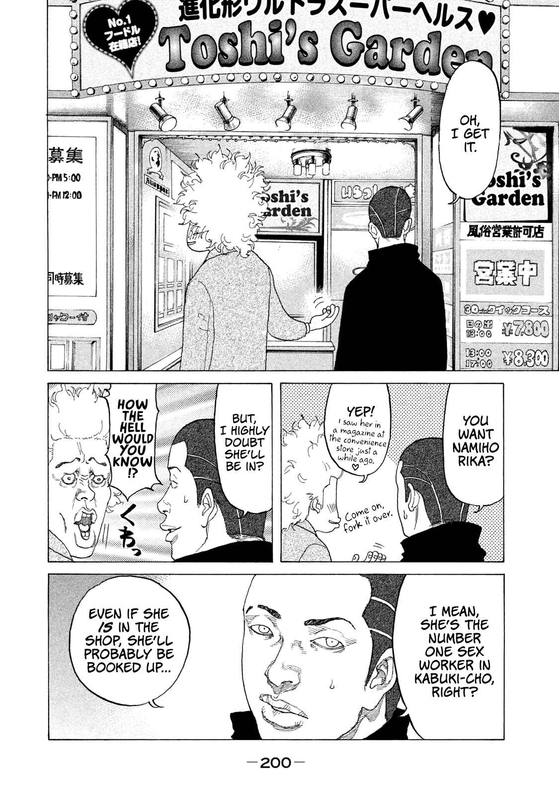 Page 19 Chapter 193 Shinjuku Swan