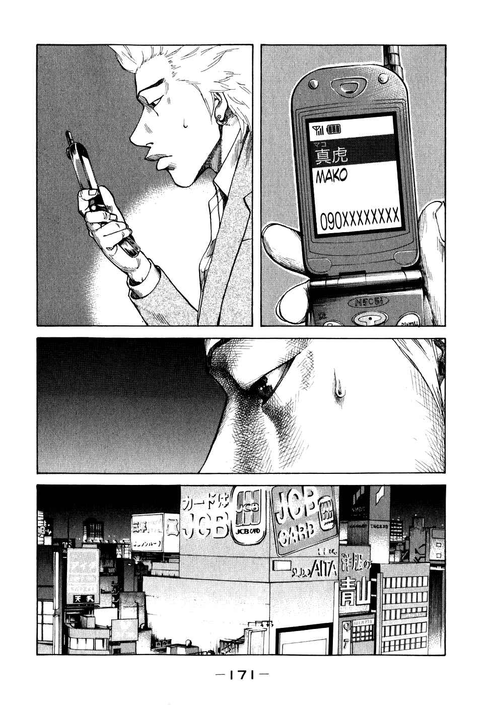 Page 9 Chapter 69 Shinjuku Swan