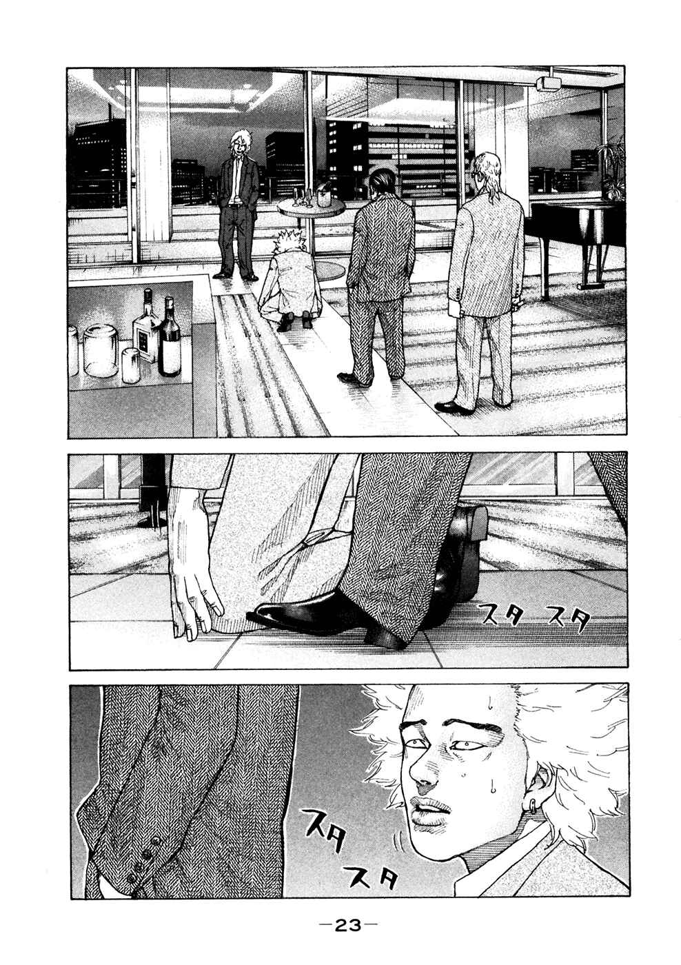 Page 1 Chapter 115 Shinjuku Swan