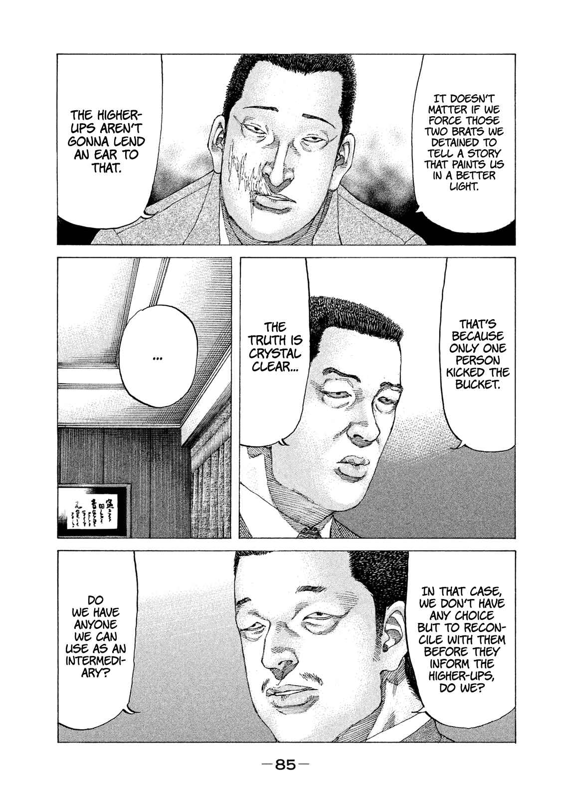 Page 5 Chapter 218 Shinjuku Swan