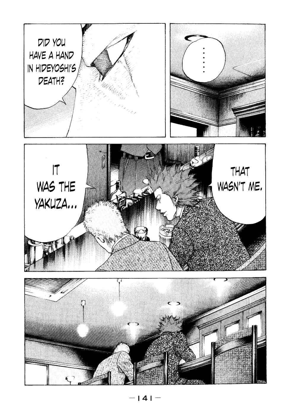 Page 17 Chapter 36 Shinjuku Swan