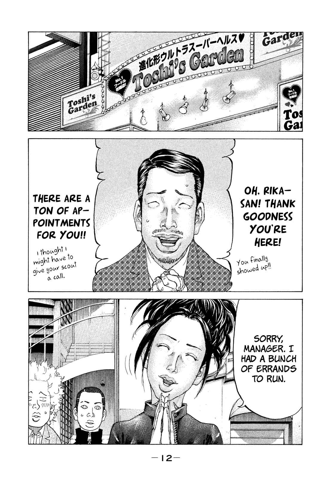 Page 15 Chapter 194 Shinjuku Swan