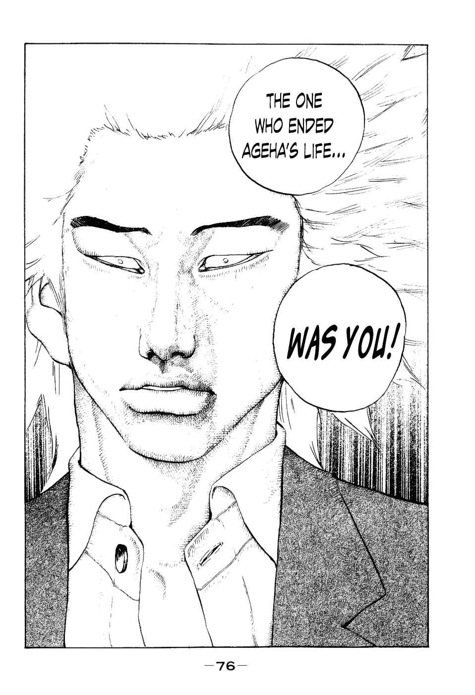 Page 14 Chapter 33 Shinjuku Swan