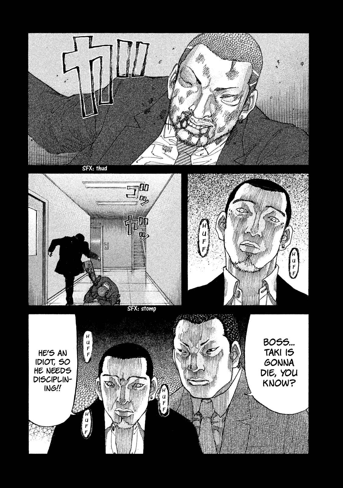 Page 16 Chapter 162 Shinjuku Swan