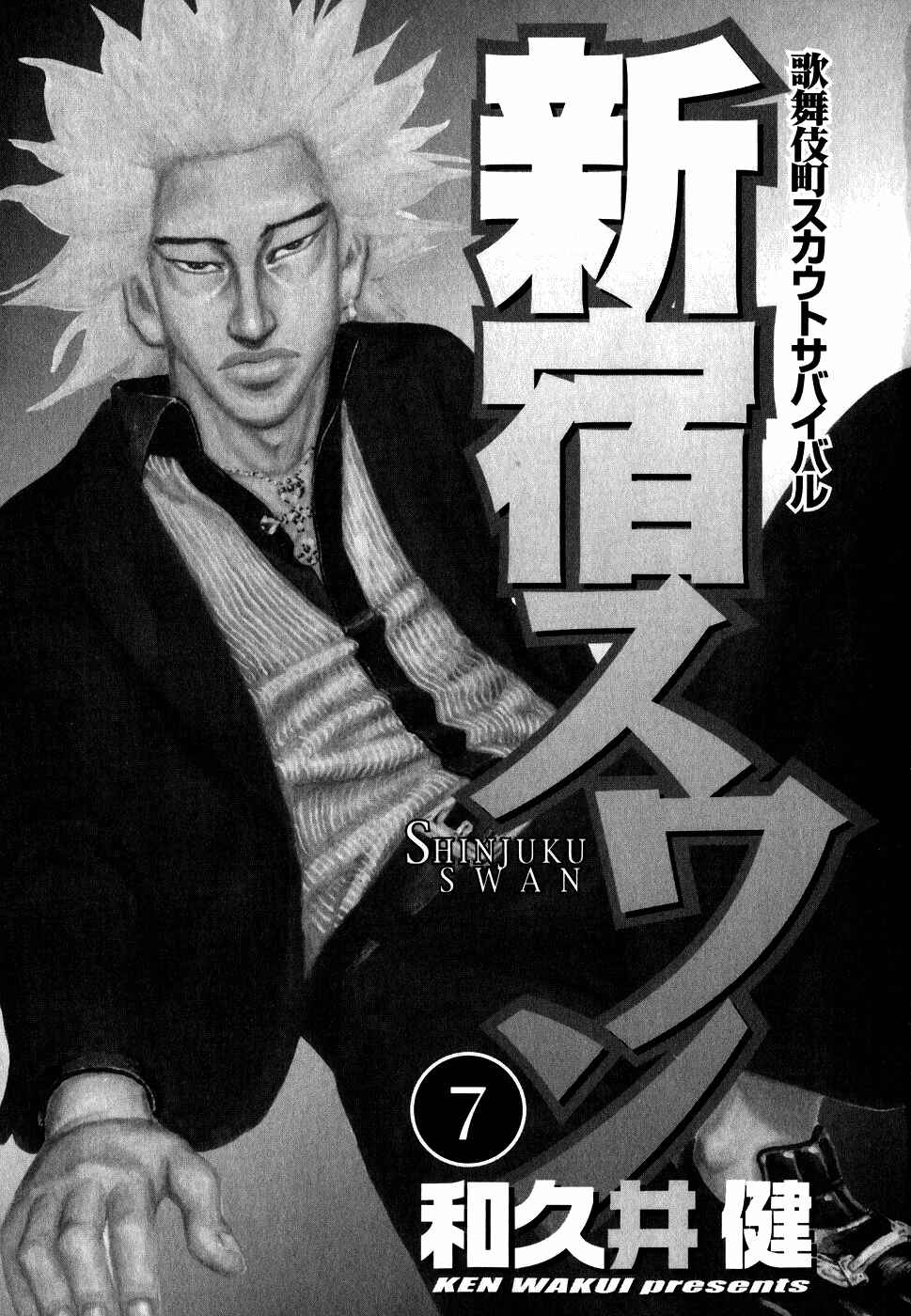 Page 1 Chapter 61 Shinjuku Swan