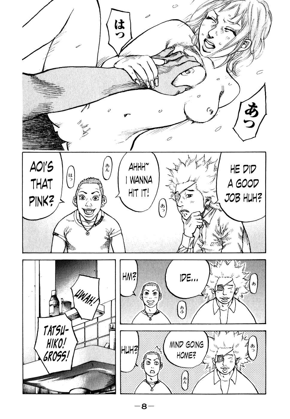 Page 10 Chapter 61 Shinjuku Swan