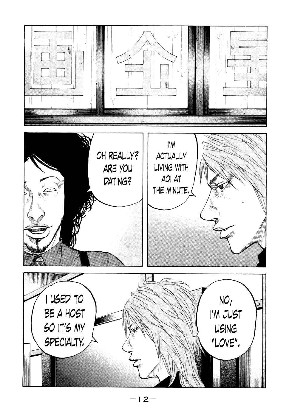Page 14 Chapter 61 Shinjuku Swan