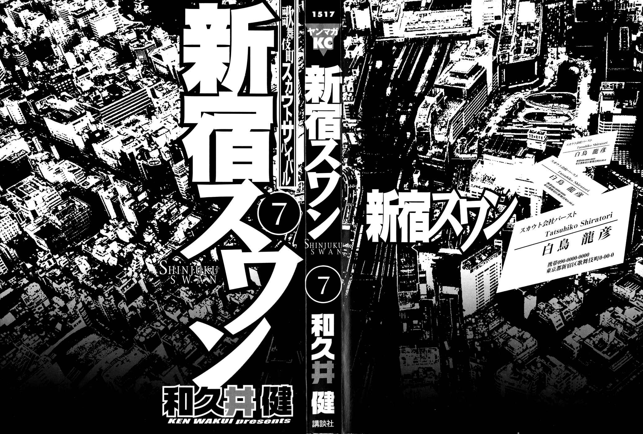 Page 2 Chapter 61 Shinjuku Swan