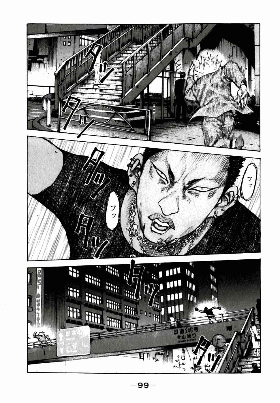 Page 17 Chapter 55 Shinjuku Swan