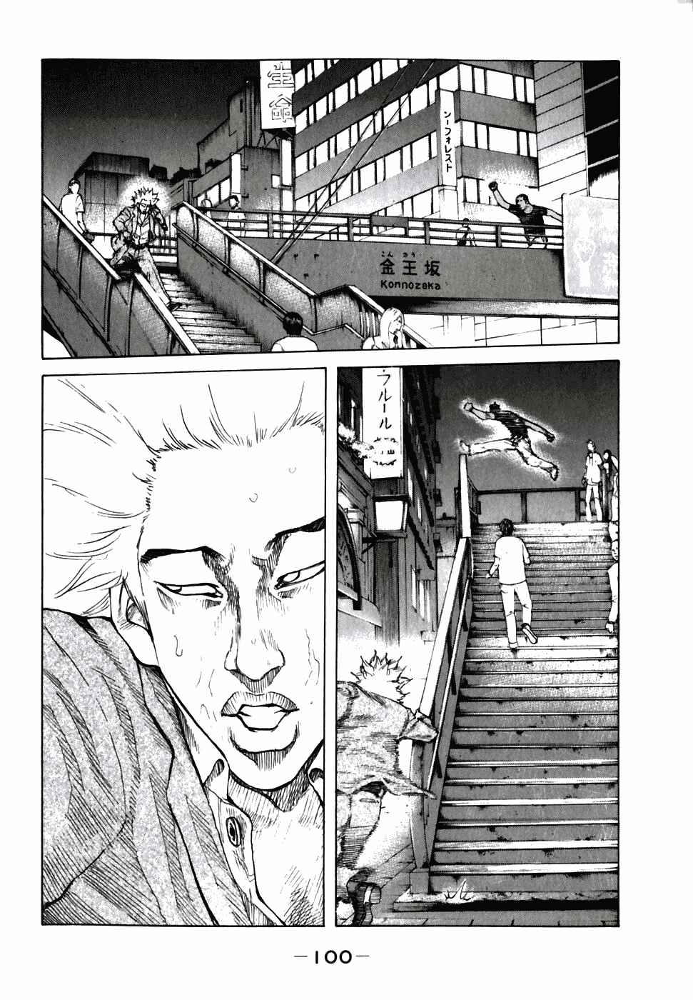 Page 18 Chapter 55 Shinjuku Swan