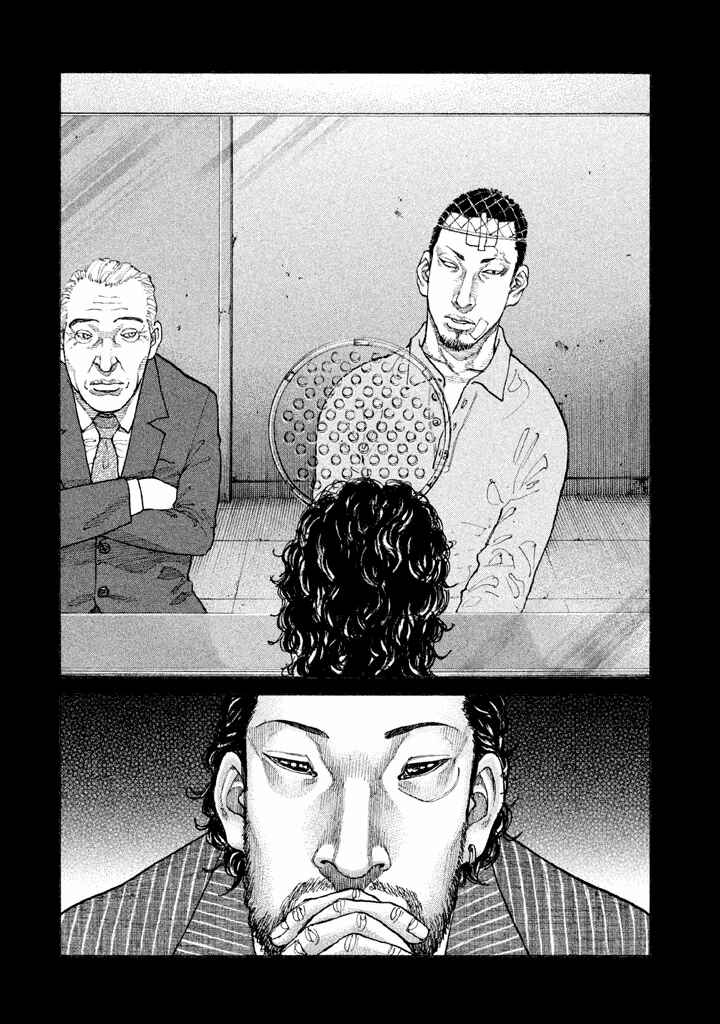 Page 8 Chapter 141 Shinjuku Swan