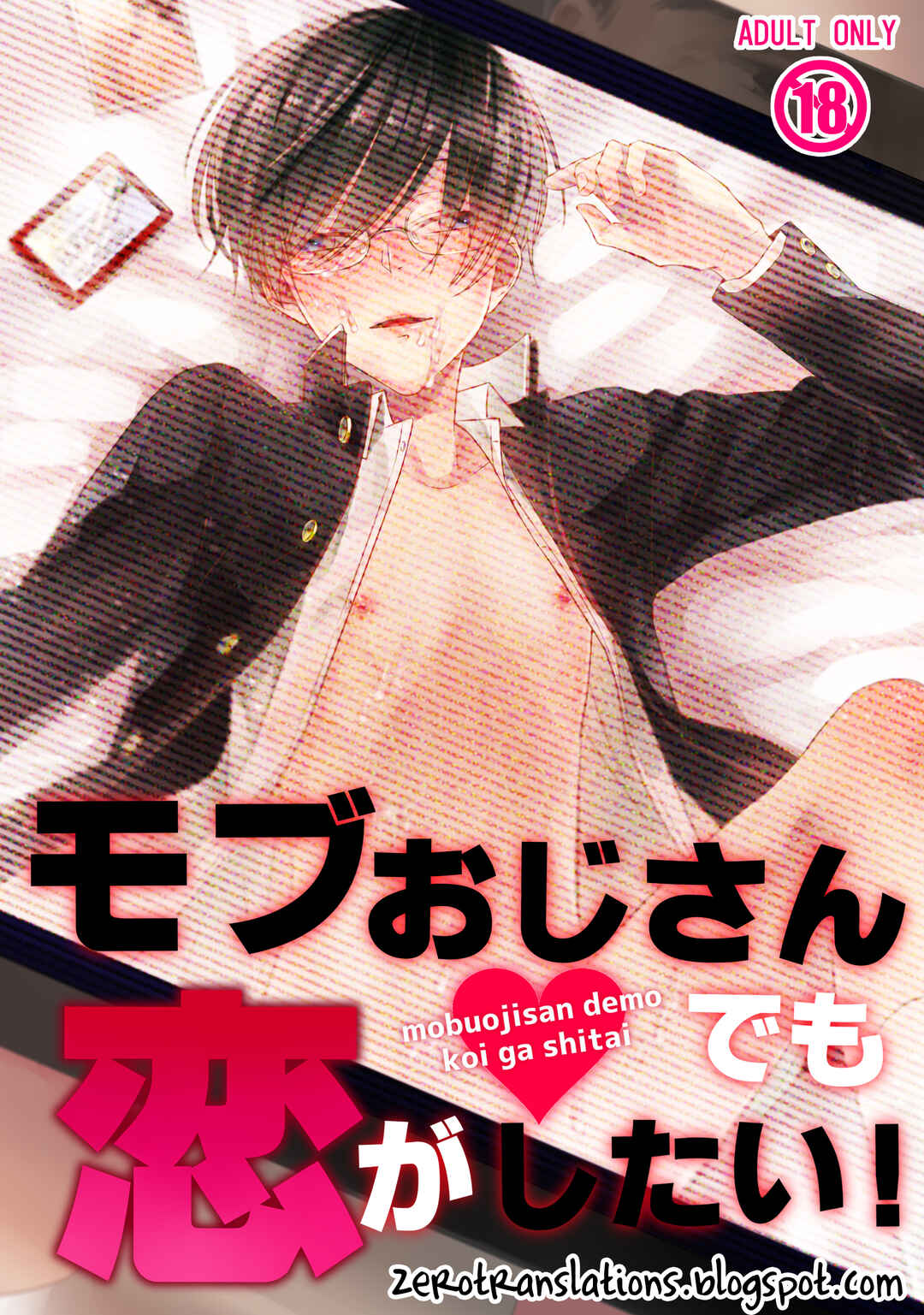 Page 1 Chapter 1 Mob Oji-san Demo Koi ga Shitai!